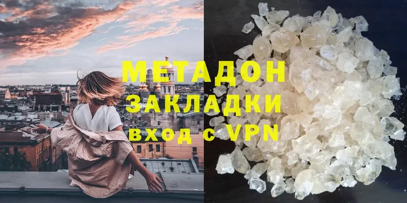 даркнет официальный сайт  Агрыз  Метадон methadone 